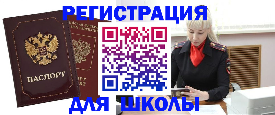 временная регистрация госуслуги в Глазове