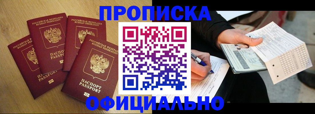 где прописаться в Глазове